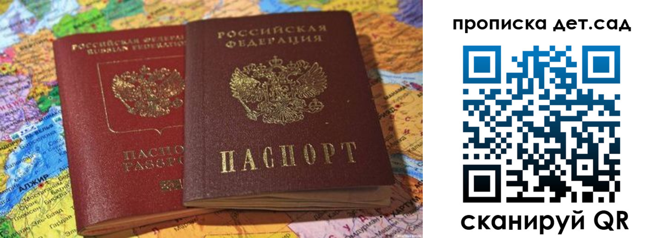 временная регистрация гарантия в Канске