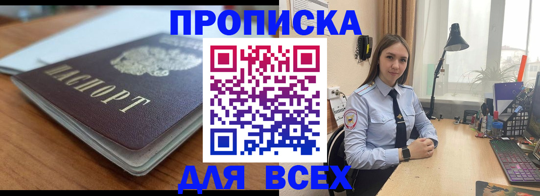 регистрация в Канске