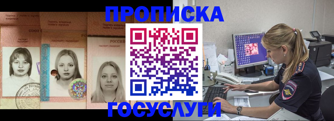 временная регистрация для всех в Канске
