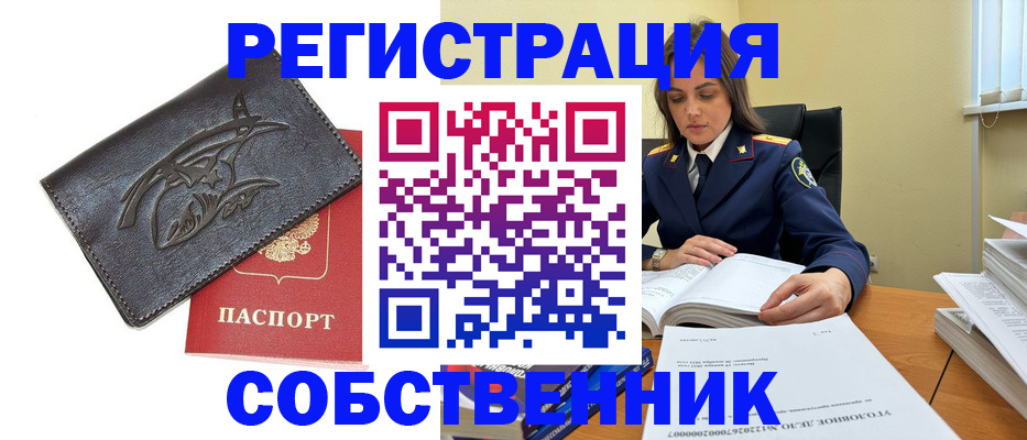 временная регистрация надежно в Канске