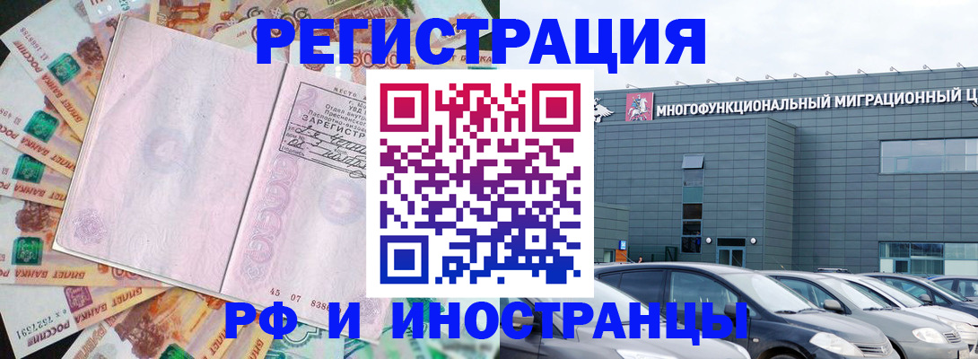 прописка паспорт в Канске