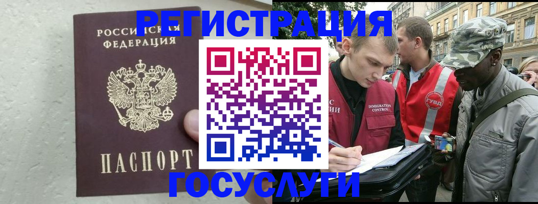 временная регистрация госуслуги в Канске