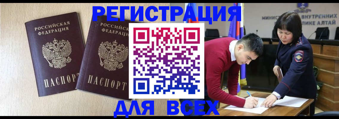 прописка поиск в Канске